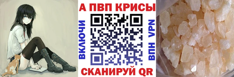 Alpha PVP мука цены Новочеркасск