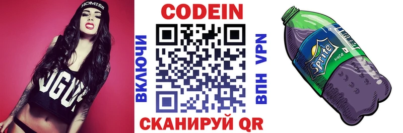 Кодеин напиток Lean (лин)  kraken как войти  Новочеркасск  как найти закладки 