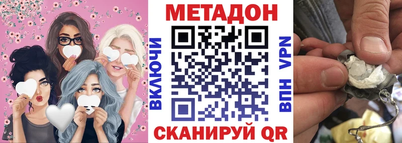 Метадон белоснежный  Новочеркасск 
