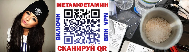 mega зеркало  Новочеркасск  Метамфетамин Декстрометамфетамин 99.9% 